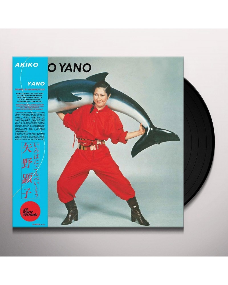 Akiko Yano IROHA NI KONPEITOU Vinyl Record $9.19 Vinyl