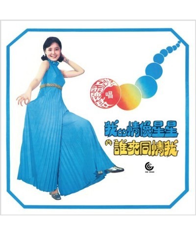 Teresa Teng I LOVE LIKE STARS Vinyl Record $9.22 Vinyl