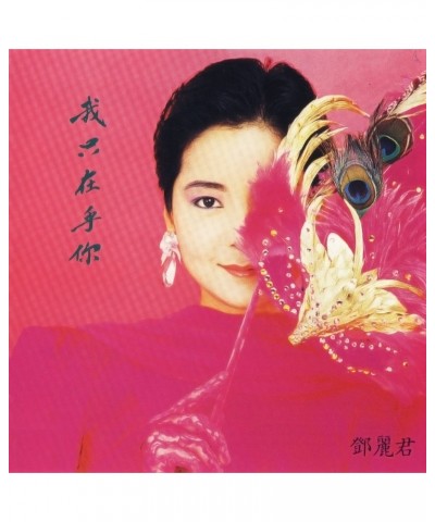 Teresa Teng I ONLY CARE ABOUT YOU Vinyl Record $8.40 Vinyl