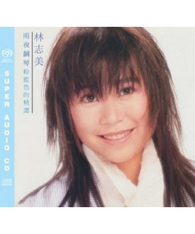 Samantha Lam SELECTION OF RAINY NIGHT P CD Super Audio CD $5.85 CD