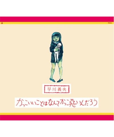 Yoshio Hayakawa KAKKOII KOTO WA NANTE KAKKOWARUIN DAROU Vinyl Record $5.49 Vinyl